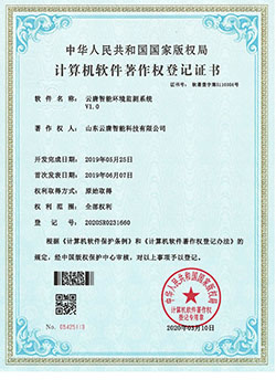 山东云唐智能科技7